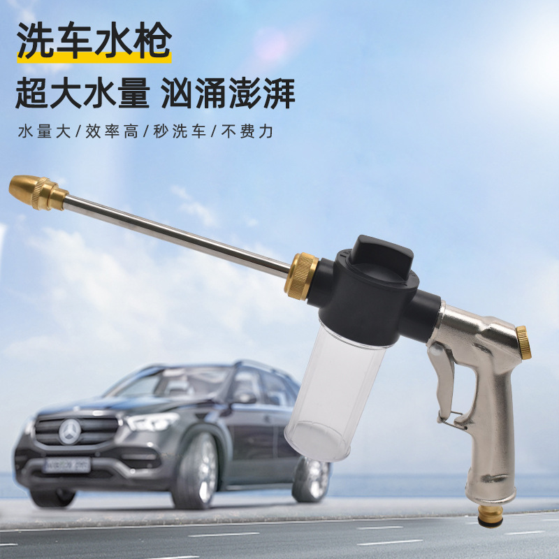 厂家供应喷枪花洒浇花刷车清洁电镀泡沫壶洗车水枪洗车水枪