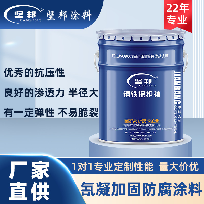 厂家直销 氰凝防腐涂料 地基加固防腐涂料 防水涂料 防腐防锈漆