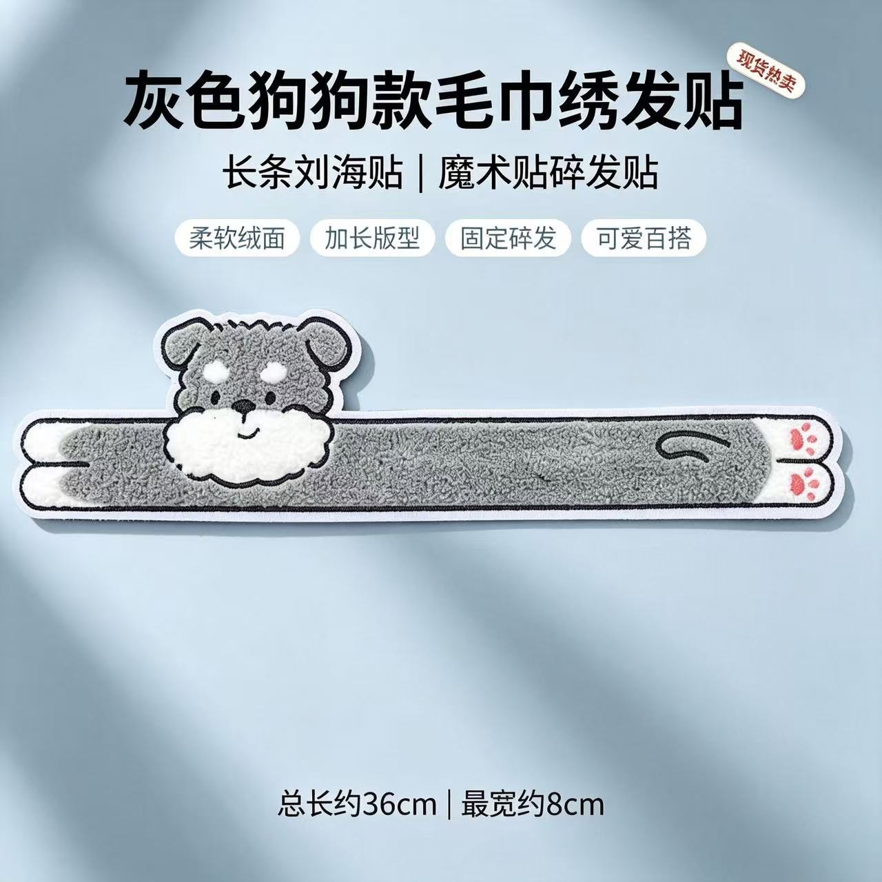 Customized cartoon towel embroidered bangs stickers, cute long animal magic bangs stickers for girls to use when washing their face