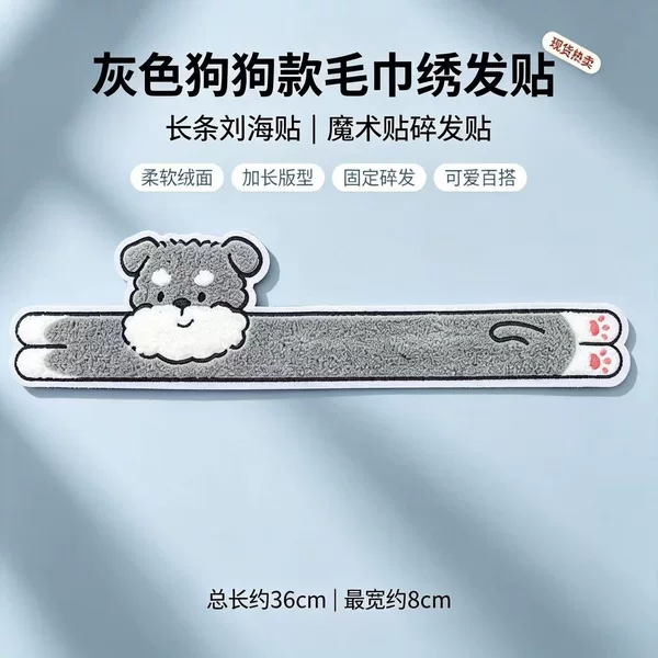 Customized cartoon towel embroidered bangs stickers, cute long animal magic bangs stickers for girls to use when washing their face