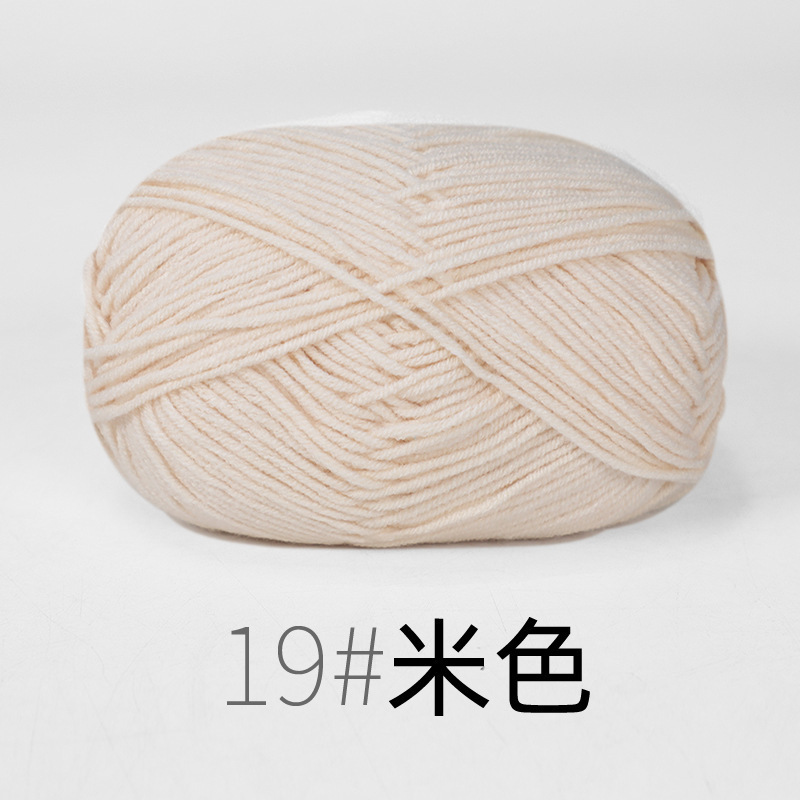 宝宝线4股牛奶棉线 精梳细棉线宝宝线钩针鞋子玩偶围巾毛线|undefined