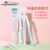 拉美拉便携式折叠修眉刀 不锈钢刮眉刀修眉送2刀头 修眉工具A0202|ms
