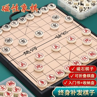 Chinese Chess Primary School Children's Magnetic Chess with Chessboard Magnetic Suction Portable Magnetic Rubber Chess Pieces Solid Wood Wholesale