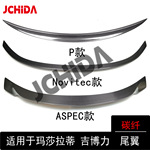 工厂直销适用于玛莎拉蒂吉博力碳纤维尾翼定风翼