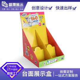 开学季厂家定制文具用品纸展示盒 书本PDQ学习用品桌面纸陈列台