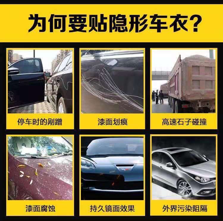 Car TPU invisible car paint protection film TPH transparent self-repair protective anti-scratch full-body car wrap