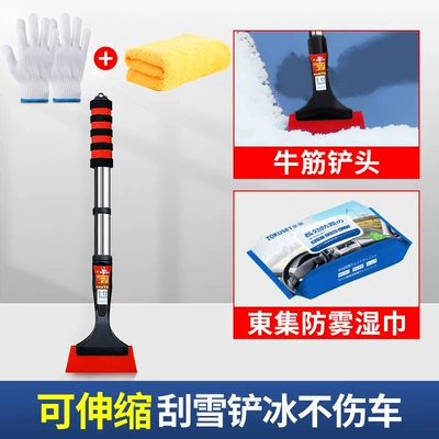 Kempinq və səyahət — Snow removal shovel car snow removal - telescopic-model-bold-and-thickened-beef-tendon-snow-shovel-anti-fog-wipes-comes-with-gloves-car-wipes