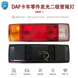 尾灯;示宽灯;转向灯、角灯