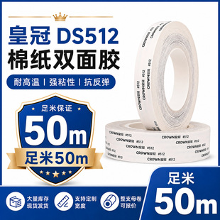�ʹ�DS512�޼��p���zCROWN��ճ�����͜؏V����Ʊ�Ĥ�_�P���z