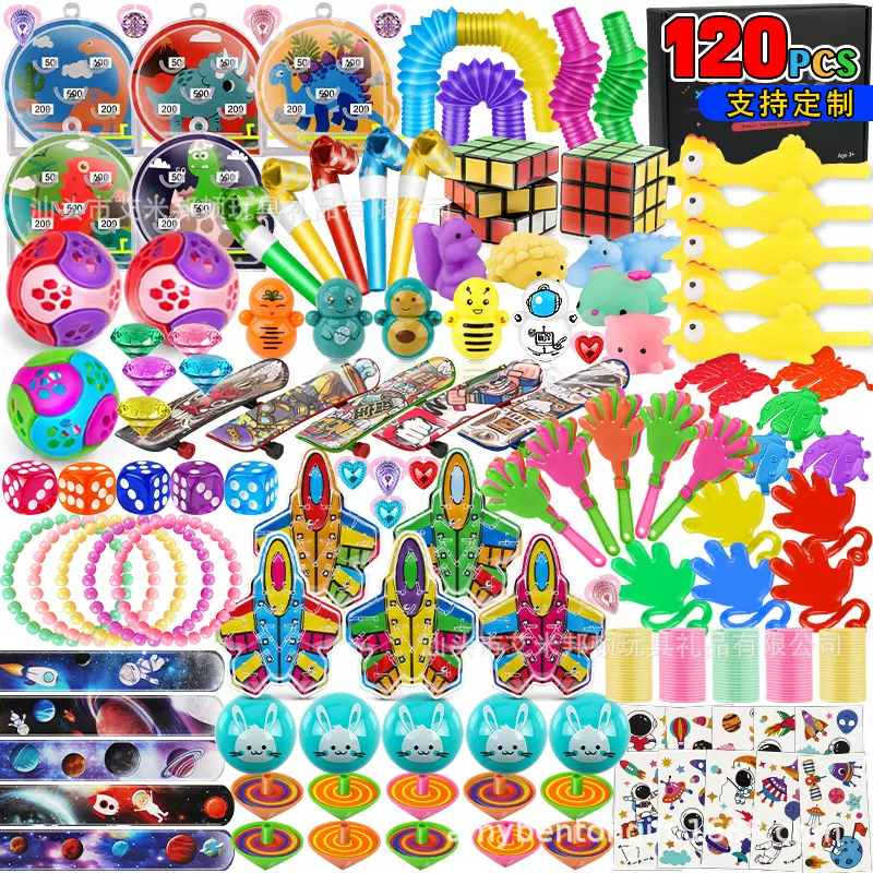 跨境新品儿童派对礼品生日玩具120件套装学校课堂奖品解压填充物