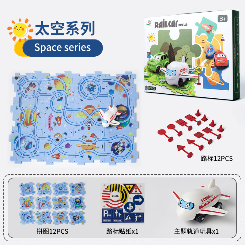 대형 퍼즐 직소 레일 카 "공간 25pc" 선물 상자