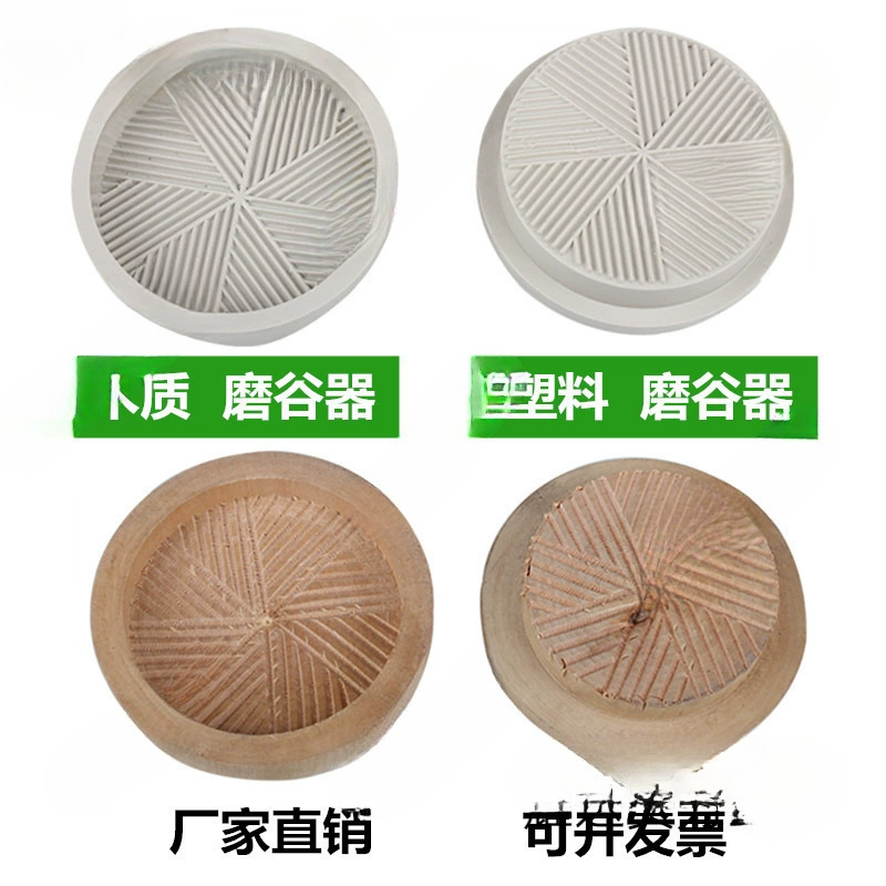 Молотая деревянная ручная шлифовальная древесная ручная ручная рисовая рисовая рисовая очистка рисовой мельницы пластиковая ручная мельница
