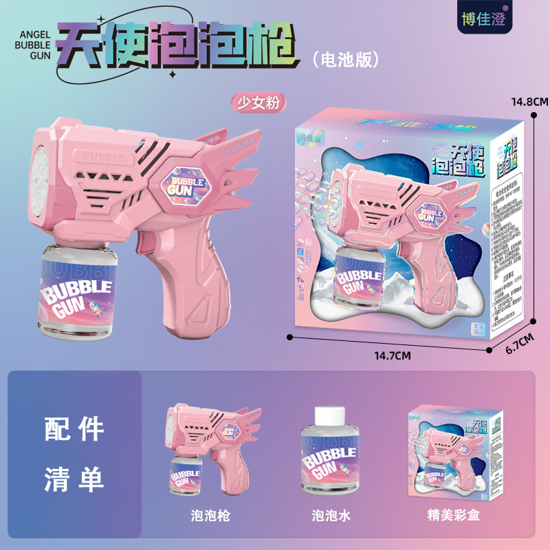 跨境爆款天使泡泡机手持全自动10孔泡泡枪儿童户外电动吹泡泡玩具|undefined