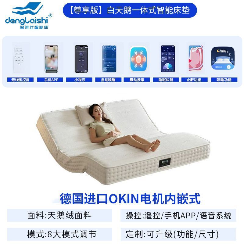 ホワイトスワン電動スマートマットレス家庭用多機能昇降ベッドフレームダブル無重力マッサージ抗いびきヘルパー|undefined