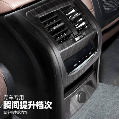 Other Automotive Interior Supplies grain modified central control gear