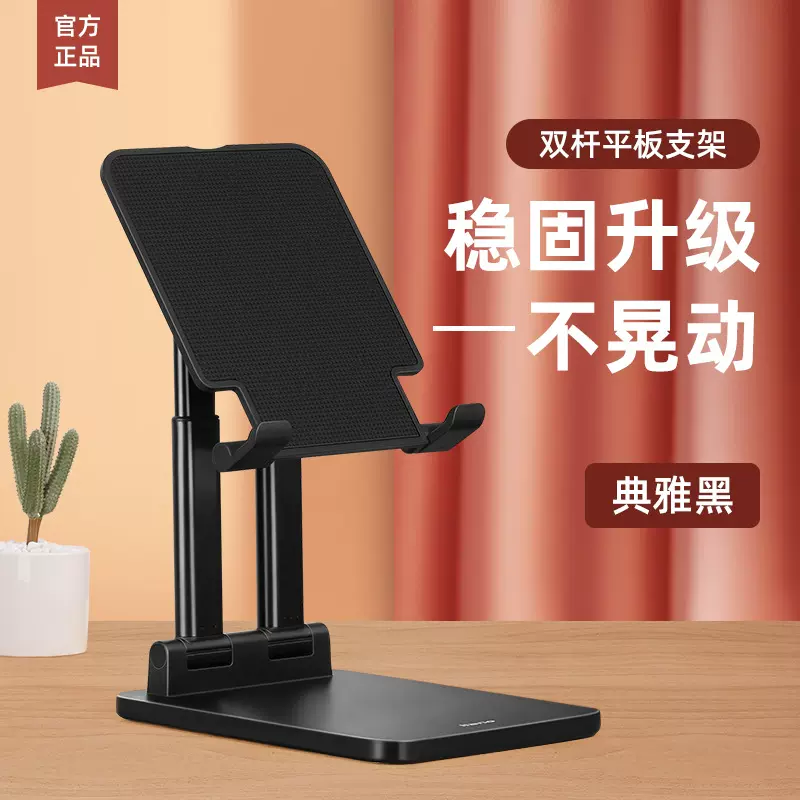 双杆手机支架 桌面懒人平板支架 网课伸缩折叠金属通用便携式神器