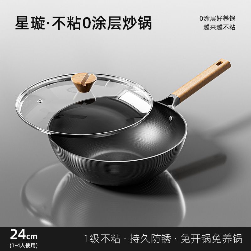 新款无涂层铁锅家用免开锅螺纹大肚锅多功能煎炒锅通用炉灶平底锅|undefined
