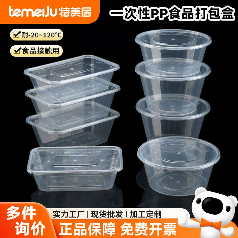 Оптовые одноразовые упаковочные коробки и контейнеры, 300 комплектов, коммерческие пластиковые ланч-боксы, контейнеры для еды на вынос, пищевые контейнеры для кухни и барбекю