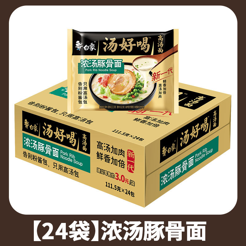 [24팩 풀박스] 돼지뼈 국수 수프 (스낵 10팩 포함)