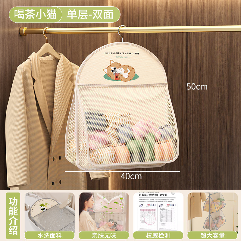 内衣收纳袋学生宿舍门后床头悬挂网兜神器家用衣柜内裤袜子置物袋|undefined