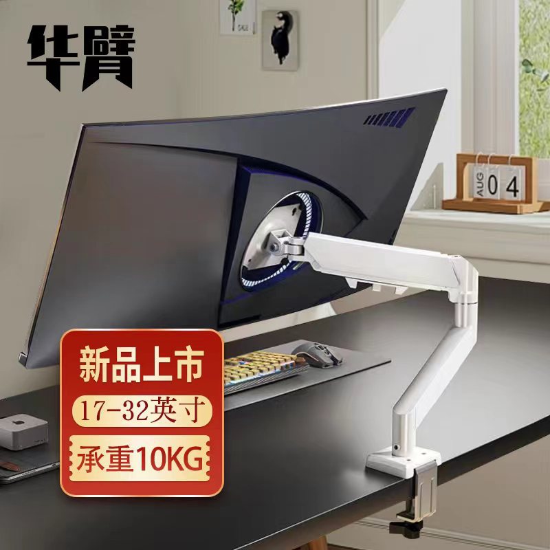 *핫 스타일*[클램프 테이블/테이블 구멍 설치] 17-32인치 흰색