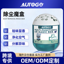 AUTOGO除尘空气魔盒高效净化除味凝胶室内车载吸附粉尘去甲醛清新