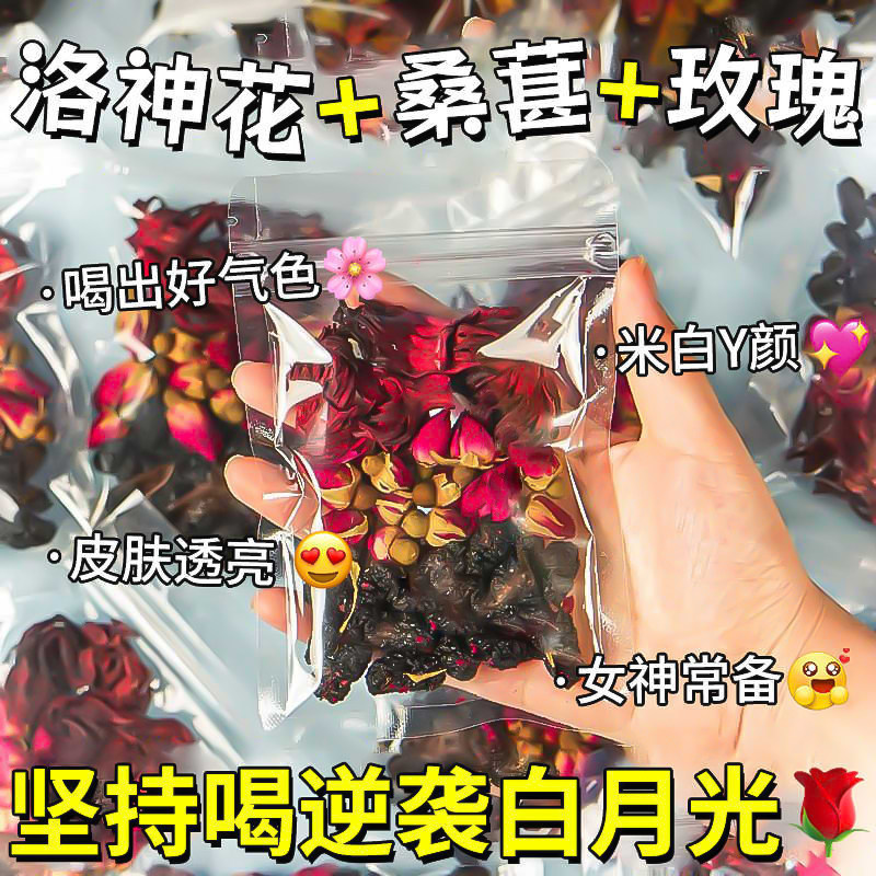 Mulberry, Rose, and Roselle Flower Tea Bags Are Suitable for Replenishing Women's Energy and Blood, a Beauty and Wellness Tea for Brewing
