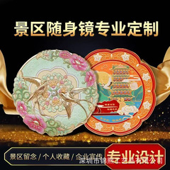金属製のポータブル小型ミラー、カスタマイズされた片面ミラー、中国風の美術館の景勝地、ポータブル手持ち化粧鏡、カスタマイズ