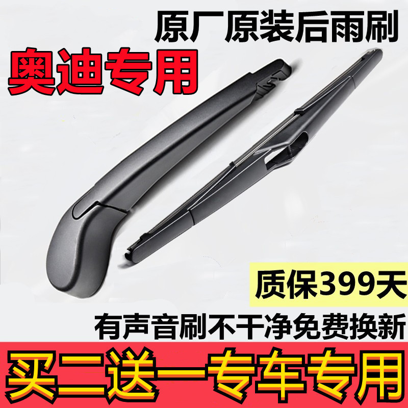 Original Audi Q3 Rear Wiper Blades for 13 Years, Car Frameless Models 14, 15 Rubber Strips, 16 Rear Window, 18 Wiper Blades