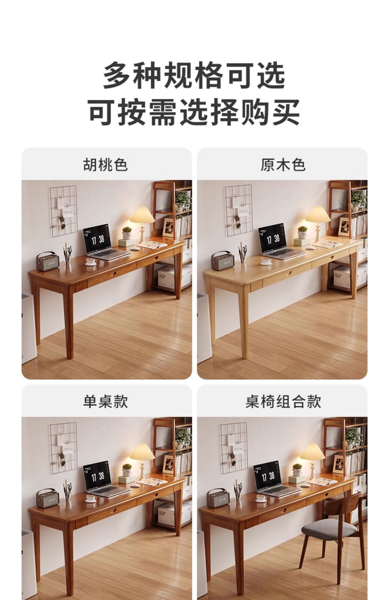 复制_全实木窄书桌学生成人家用电脑桌卧室办公桌.jpg
