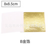 Supply of various types of gold foil paper Taiwan simulation gold foil 9*9 silver foil rose gold multi -color optional manufacturer direct sales