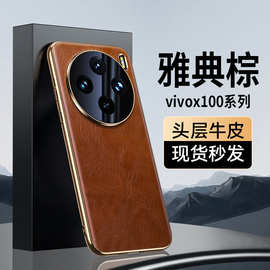 【无痕代发】适用vivoX200/100防摔手机壳电镀进口重皱油蜡纹