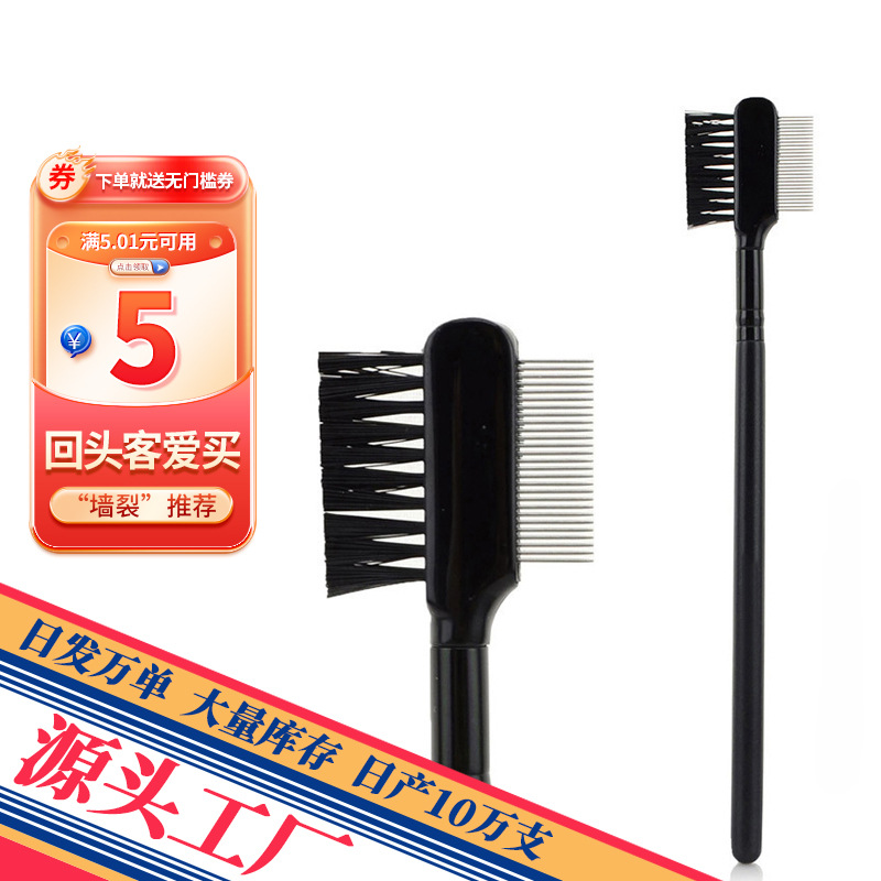 Aguja de acero de doble cabeza ceja peine maquillaje ceja que forma la herramienta de doble uso al por mayor de la fábrica cepillo de Pestañas/pestañas peine de acero GZ-1