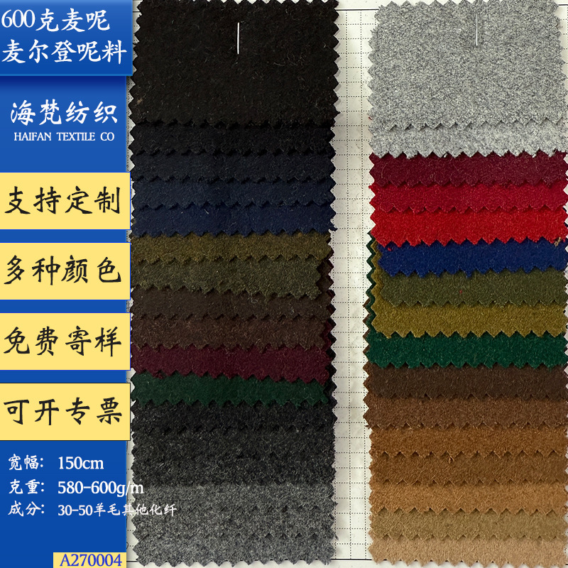 In Stock | 600g 30-50% Wool Melton Fabric, Plain Colored Woolen Fabric for Shoes, Hats, Bags, and Pants. In Stock | 600g 30-50% Wool Melton Fabric, Plain Colored Woolen Fabric for Shoes, Hats, Bags, and Pants.