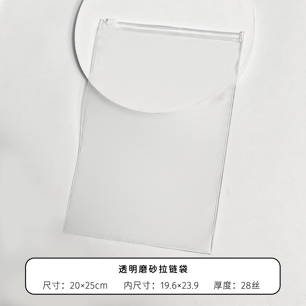 PVC 지퍼백*28c 투명 반투명*20*25cm
