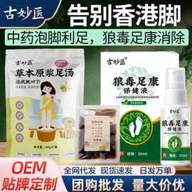 【足汤+足康】泡脚包足浴包泡脚包去湿排寒去脚气水泡脚止痒