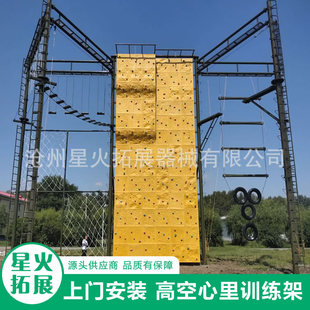 High-altitude expansion training equipment high-altitude mental behavior training rack fire brigade rescue high-altitude combination equipment