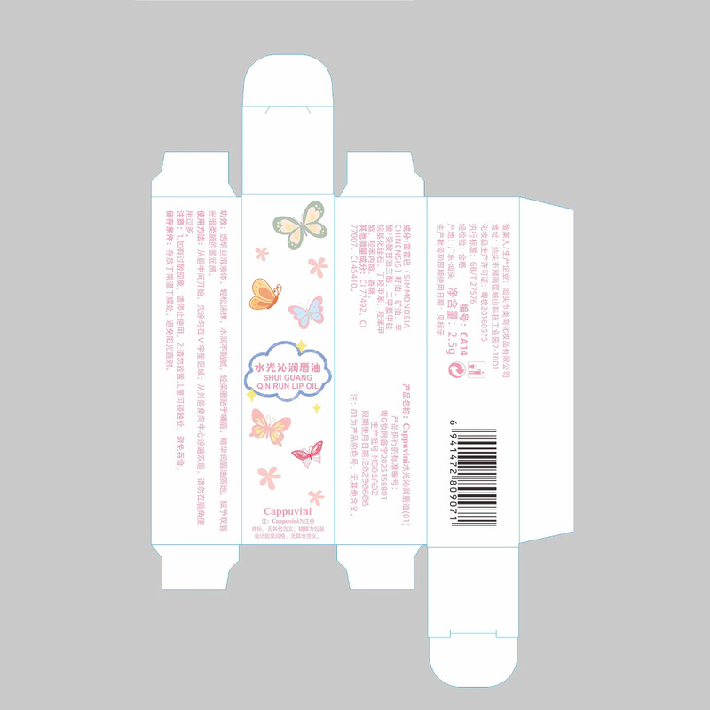 CAPPUVINI水光沁润唇油 滋润补水保湿软化角质唇油学生党跨境美妆|undefined