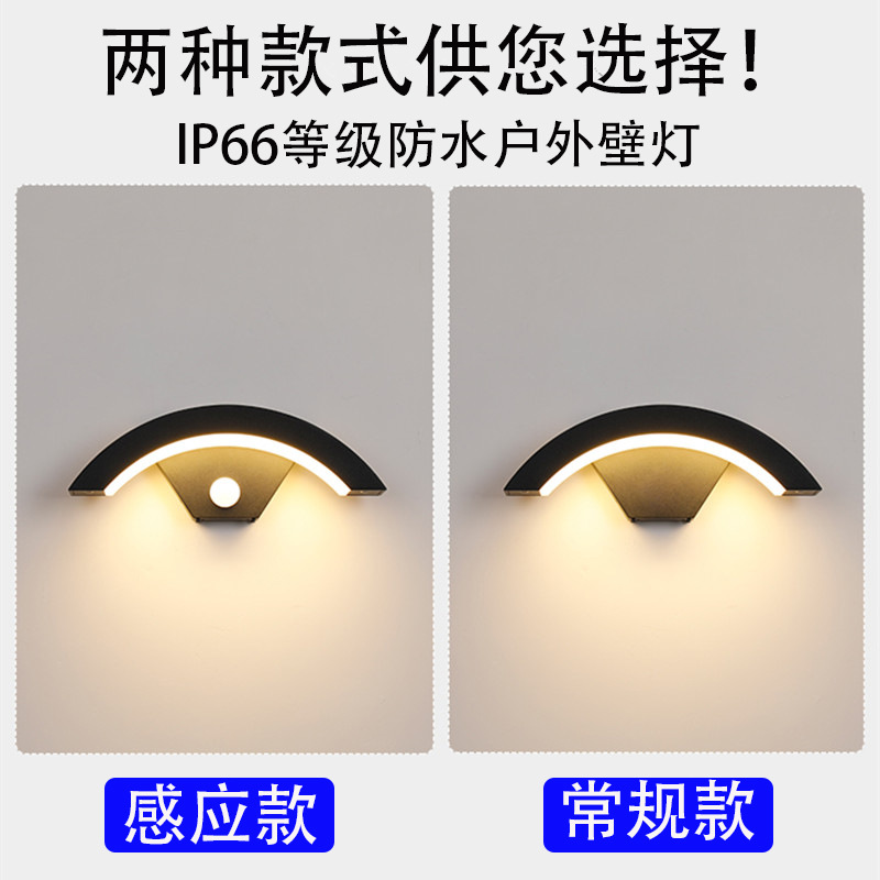 Lámpara de pared al aire libre impermeable al aire libre patio inducción balcón pared exterior escaleras pasillo puerta Super brillante iluminación LED lámpara de pared