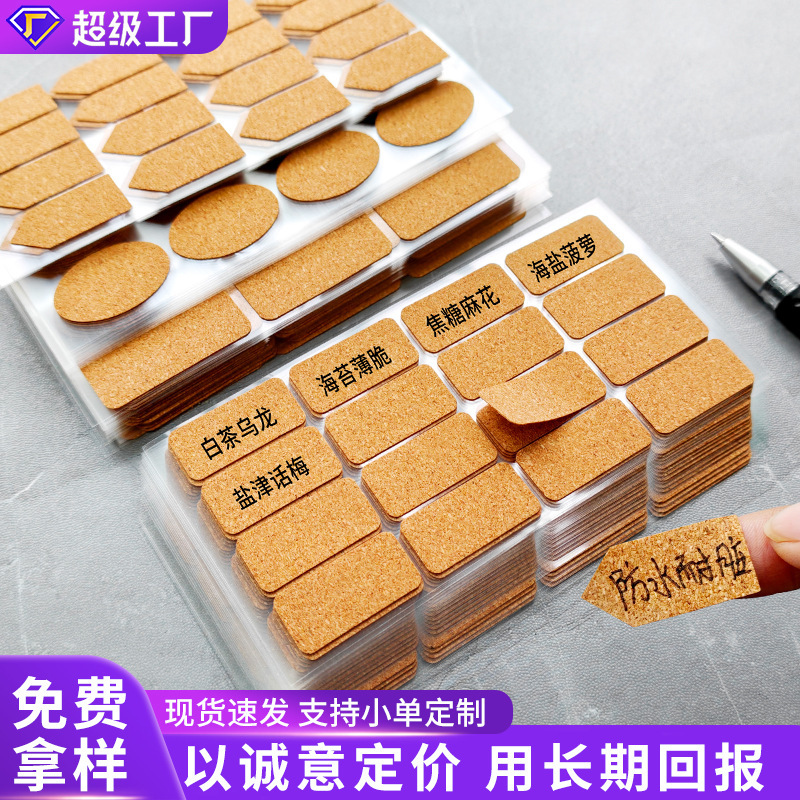 Cork labels are traceless, leave no adhesive, self-adhesive, waterproof, oil-resistant, and suitable for classification and handwritten labeling Cork labels are traceless, leave no adhesive, self-adhesive, waterproof, oil-resistant, and suitable for classification and handwritten labeling