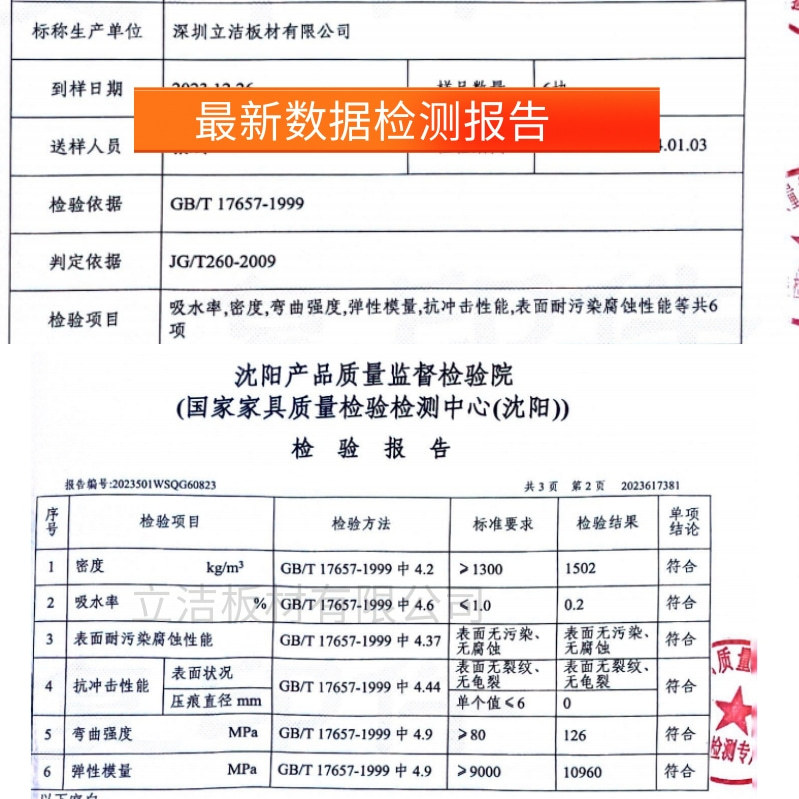 ��ǽ�����ڸ��ܶȸ�ѹ�����HPL��֬�ͻ�������ײ��������װ��