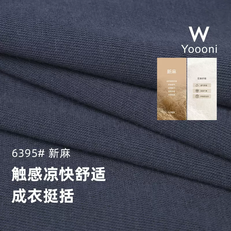 亚麻单面拉架平纹面料 40S竹节棉针织透气休闲T恤布料 棉盖丝汗布