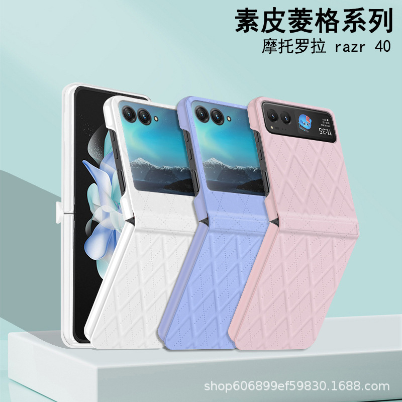 Suitable for Motorola Razr40Ultra Phone Case Plain Skin Diamond Plaid Integrated Protective Cover XT2323-2