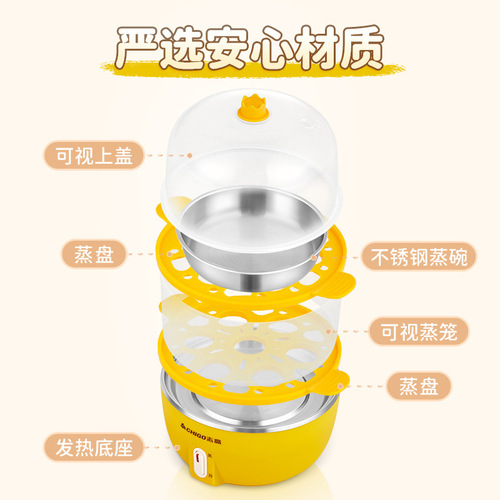Chigo multifunctional egg cooker with automatic power off small 1-person steamed egg home steamed egg machine gift wholesale factory