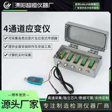 YBY-401���o�B��葪׃�x�ɼ��x��׃Ƭ�y��ϵ�y����4ͨ����ʽ