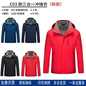 Дорожная куртка подходит для мужчин и женщин, съемный демисезонный удерживающий тепло комплект для работы, «три в одном», с услугой печати логотипа