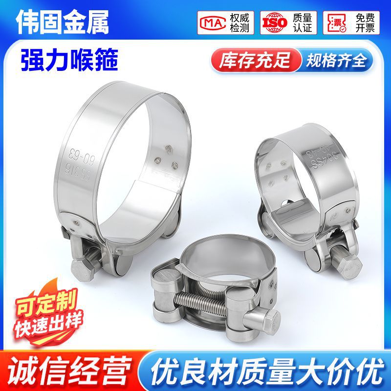 欧式喉箍固定管卡单头201/304强力喉箍不锈钢抛光加强喉箍抱箍可