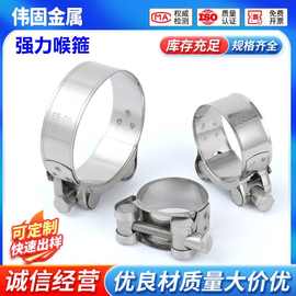 欧式喉箍固定管卡单头201/304强力喉箍不锈钢抛光加强喉箍抱箍可