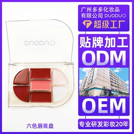 眼影;彩妆加工定制;口红