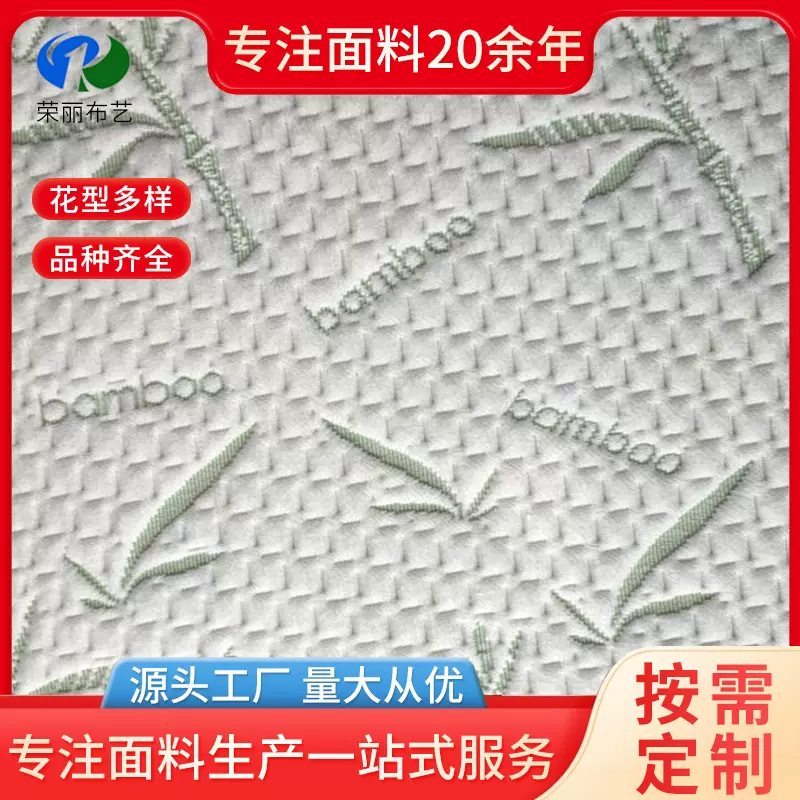 厂家供应竹纤维针织面料 竹纤维空气层批发 竹纤维针织床垫面料
